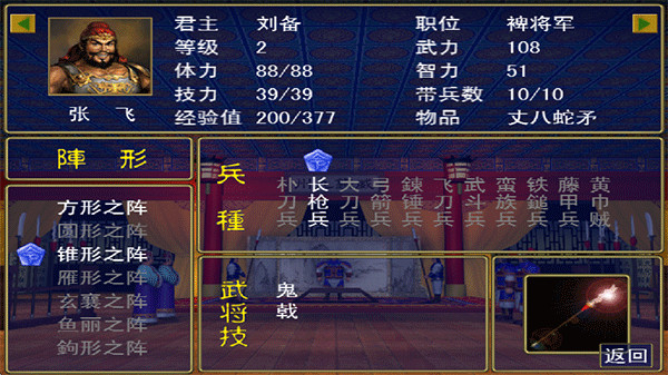 三国群英传下载手机版