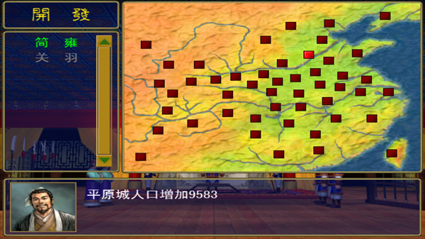 三国群英传下载手机版