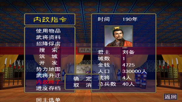 三国群英传下载手机版