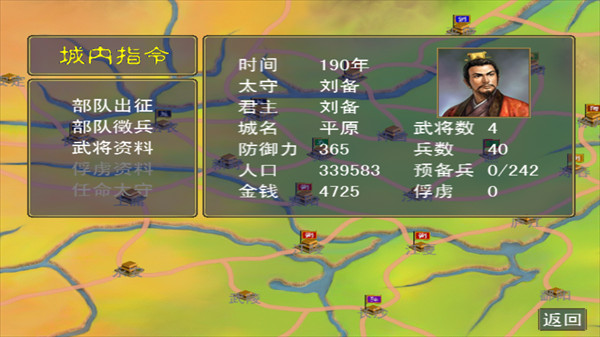 三国群英传下载手机版