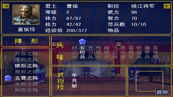 三国群英传下载手机版