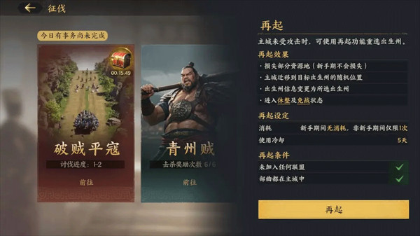 三国群英传策定九州最新版