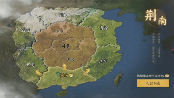 三国群英传策定九州最新版