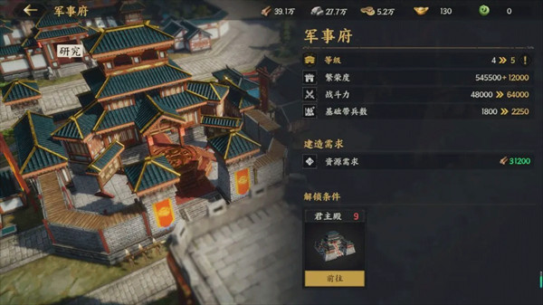 三国群英传策定九州最新版