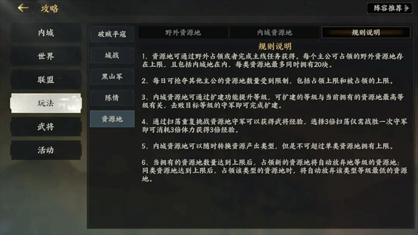 三国群英传策定九州最新版