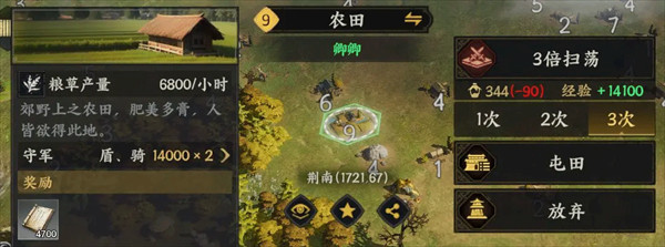 三国群英传策定九州最新版