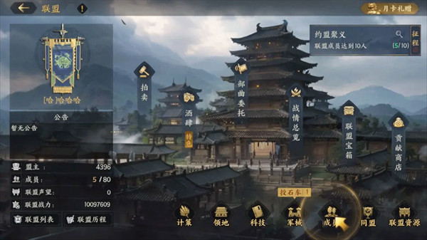 三国群英传策定九州最新版
