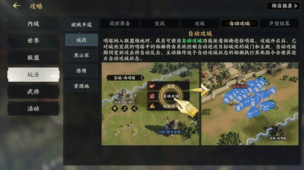 三国群英传策定九州最新版