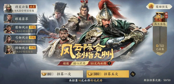 三国群英传策定九州最新版