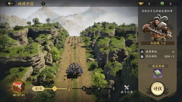 三国群英传策定九州最新版