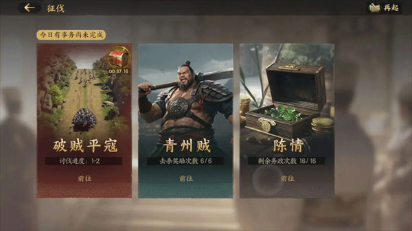 三国群英传策定九州最新版