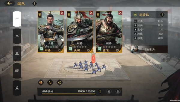 三国群英传策定九州最新版