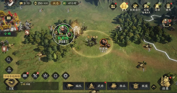 三国群英传策定九州最新版
