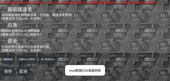 铁锈战争虫族崛起mod整合包
