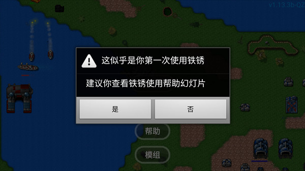 铁锈战争虫族崛起mod整合包