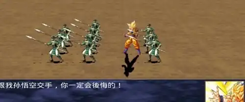 三国群英传2七龙珠手机版