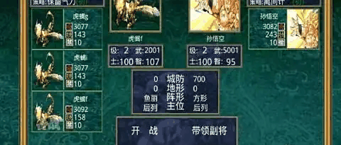 三国群英传2七龙珠手机版