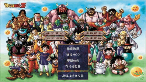 三国群英传2七龙珠手机版