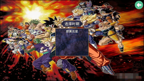 三国群英传2七龙珠手机版