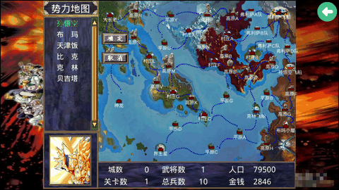 三国群英传2七龙珠手机版