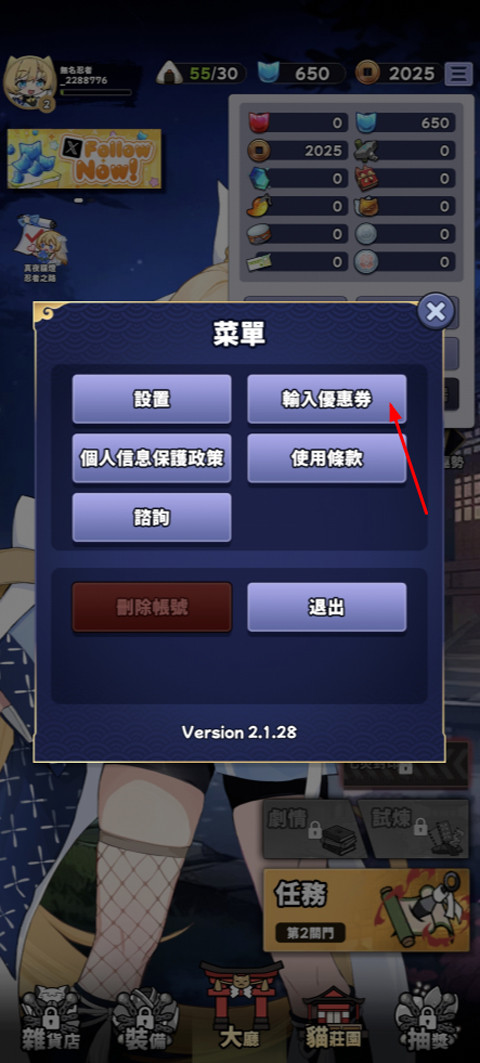 忍者喵喵保卫村庄下载