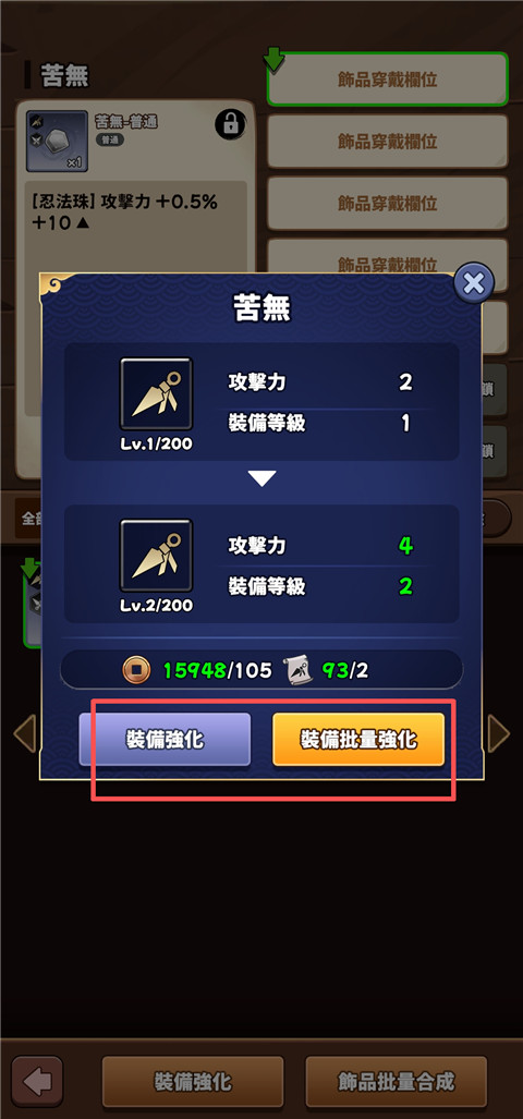 忍者喵喵保卫村庄下载