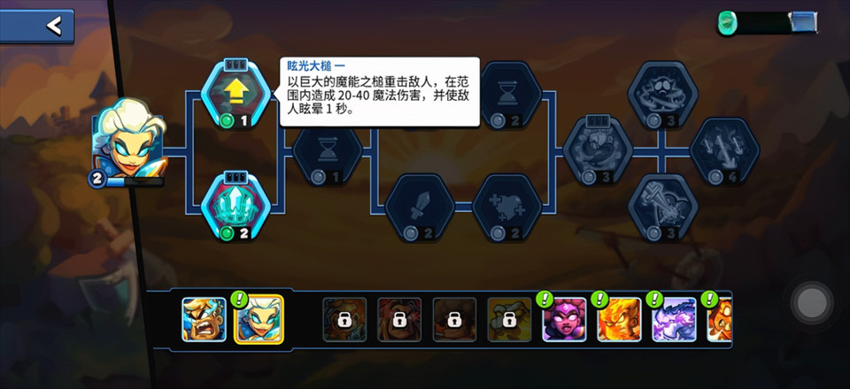 王国保卫战6无限金币和钻石版