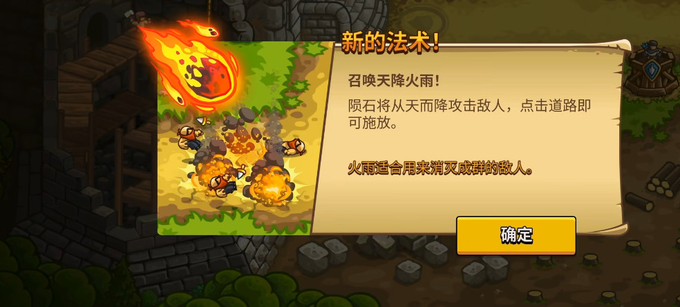 王国保卫战6无限金币和钻石版