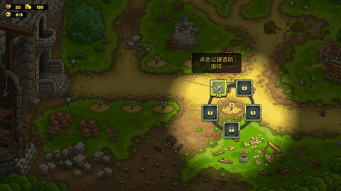 王国保卫战6无限金币和钻石版