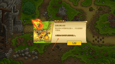 王国保卫战6无限金币和钻石版