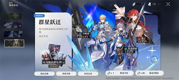 崩坏星穹铁道手机版下载