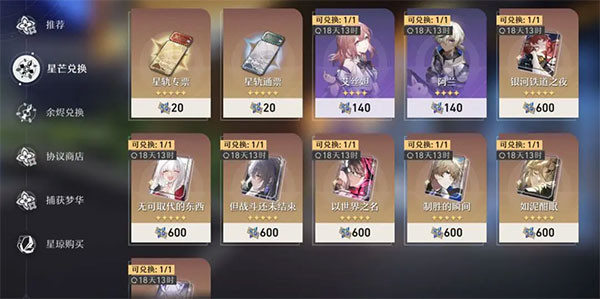 崩坏星穹铁道手机版下载
