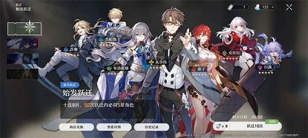崩坏星穹铁道手机版下载