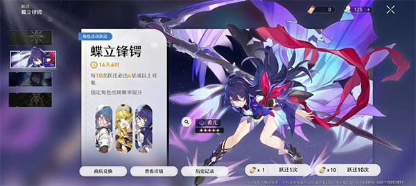 崩坏星穹铁道手机版下载
