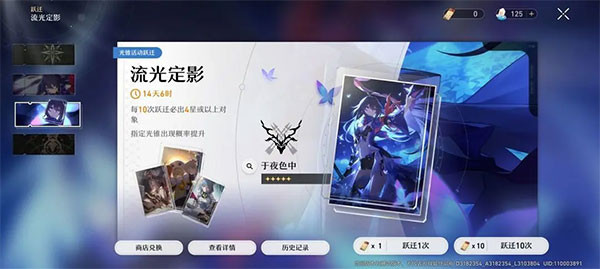 崩坏星穹铁道手机版下载