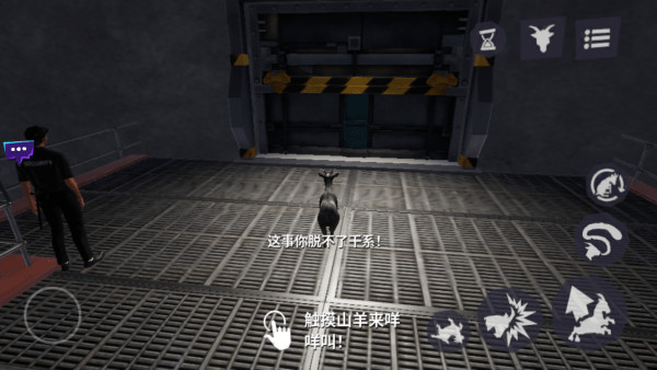 模拟山羊3无限金币跳跃版
