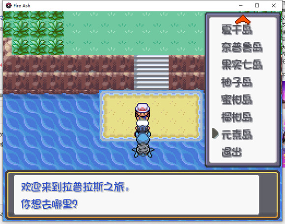 口袋妖怪燃之智手机版下载