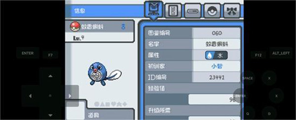 口袋妖怪燃之智手机版下载