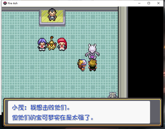口袋妖怪燃之智手机版下载