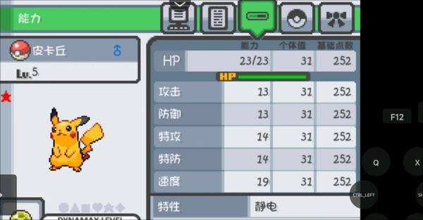 口袋妖怪燃之智手机版下载