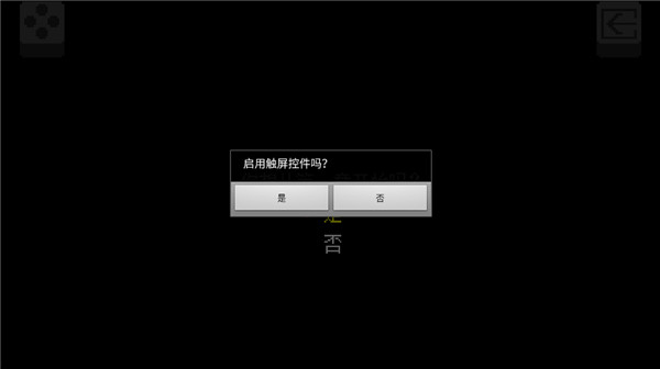 三角符文Deltarune自带键盘下载