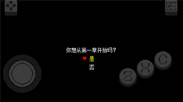 三角符文Deltarune自带键盘下载