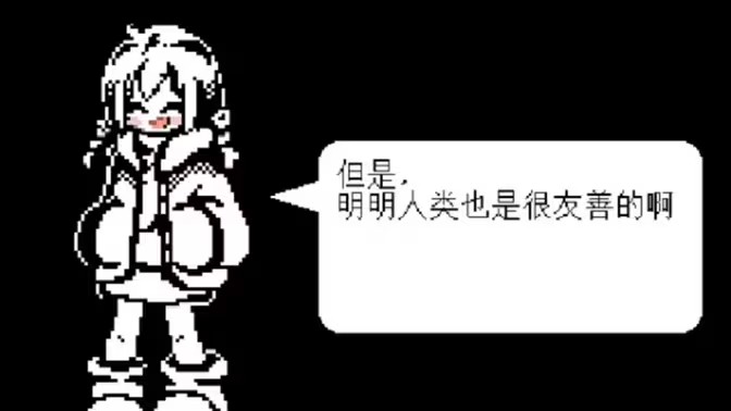 传说之下手机版完整版