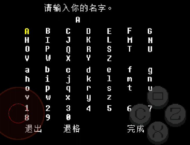 传说之下手机版完整版