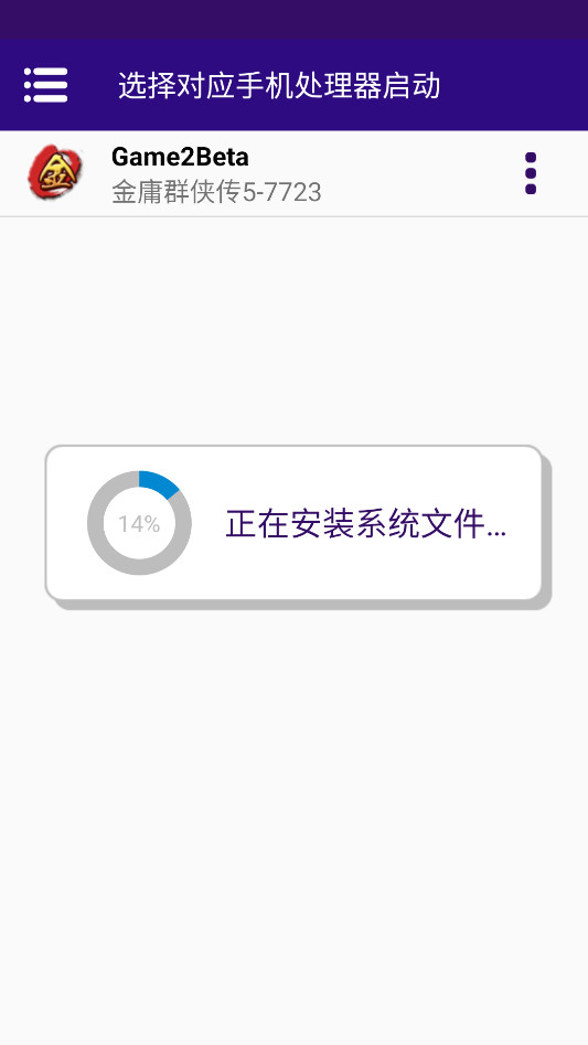 金庸群侠传5安卓版