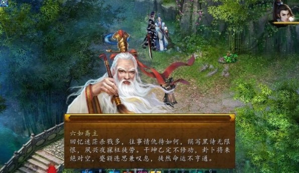 金庸群侠传5安卓版