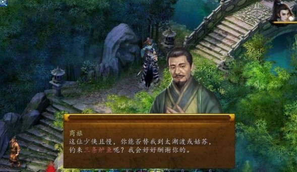 金庸群侠传5安卓版
