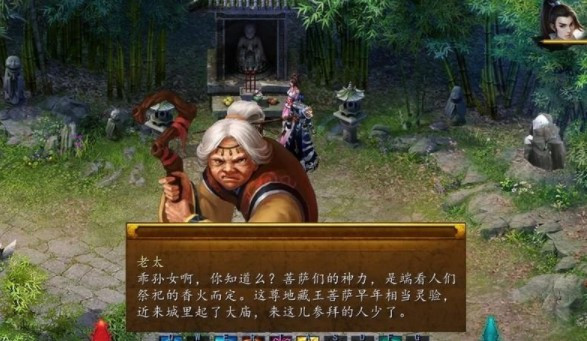 金庸群侠传5安卓版