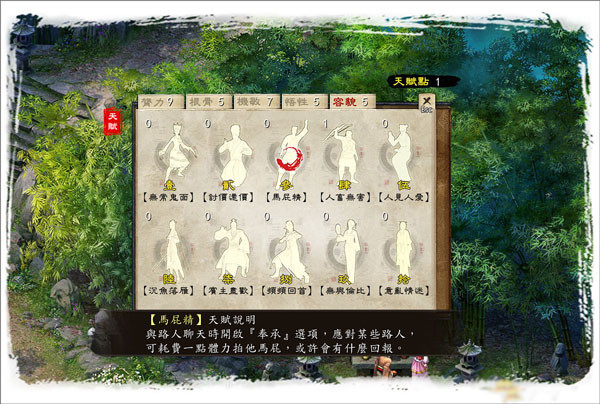 金庸群侠传5安卓版
