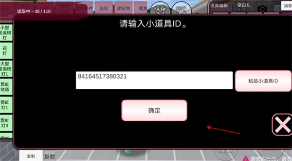 樱花校园模拟器最新版下载